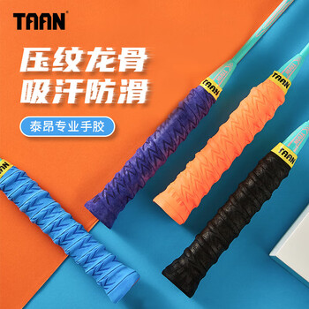 TAAN泰昂羽毛球拍手胶龙骨磨砂压纹握把胶吸汗带TWQ6 黑蓝桔3条装