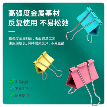 得力(deli)24只32mm彩色长尾夹票夹 3#中号金属燕尾夹票据文件夹子 办公用品 8553ES