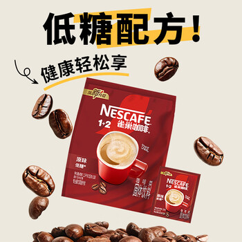 雀巢(Nestle)1+2原味速溶咖啡粉15g*100方包/袋 三合一便携低糖咖啡方包 雀巢(Nestle)1+2原味速溶咖啡粉15g*100方包/袋 三合一便携低糖咖啡方包