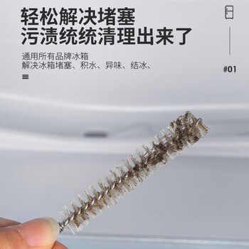 迪普尔 通冰箱疏通器排水孔家用通水道神器清洁器疏通清洗通孔器清理