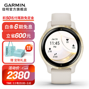 佳明（GARMIN） Venu2S智能手表运动腕表心率血氧健康监测触屏智能支付瑜伽礼物 Venu 2S香槟金