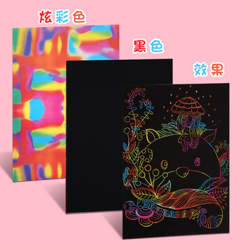 西玛(SIMAA)16k儿童炫彩刮画纸20张小学生刮刮画刮刮纸套装 西玛(SIMAA)16k儿童炫彩刮画纸20张小学生刮刮画刮刮纸套装