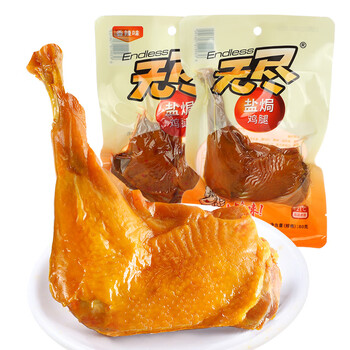 无尽盐焗鸡腿广东特产香辣卤味熟食肉类零食即食大鸡腿特产80g原味5袋