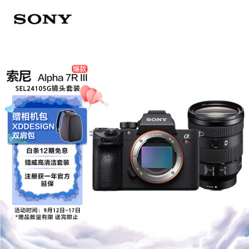 索尼a5000镜头品牌及商品- 京东