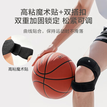 京东京造 双向承托髌骨带 减震髌护带 登山运动固定护膝 半月板损伤护具