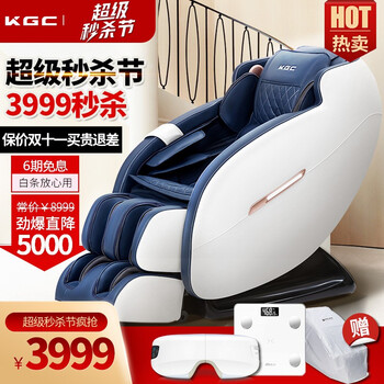 KGC豪华智能按摩椅家用多功能全身零重力太空舱mini商用电动沙发精选推 加强升级版-星耀（小米蓝） KGC按摩椅