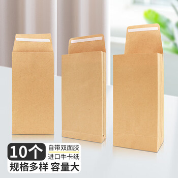 浩立信（LISON）加宽版2号空白牛皮纸信封 10个/包 无字信封袋发票袋工资袋文件袋 侧宽30mm 中号 1572