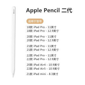 苹果Pencil价格报价行情- 京东