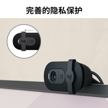 罗技（Logitech）Brio 90 全高清摄像头 视频会议网课摄像头 电脑笔记本摄像头 带麦克风 芍药白