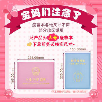 DSB 大号预防接种证明保护套 疫苗本(1本套) 大号版 加厚 蓝色 宝宝医学出生证明外皮 DSB 大号预防接种证明保护套 疫苗本(1本套) 大号版 加厚 蓝色 宝宝医学出生证明外皮