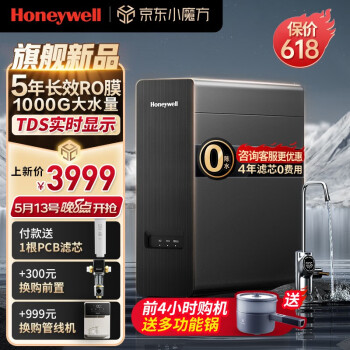 霍尼韦尔(Honeywell)旗舰新品1000G家用净水器5年长效RO反渗透厨下直饮机零陈水台下大流量TDS智显进口陶氏膜 【全新旗舰】曜石黑-1000G URHD1-210-M2