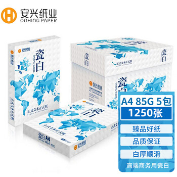 安兴 传美瓷白A4打印纸 高档 超厚柔白平顺去静电合同手册双面办公复印纸 热销85克  250张/包 5包/箱