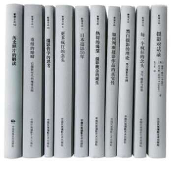 正版毛卫东影像文丛系列10本 摄影艺术理论笔记技巧画册画集书籍