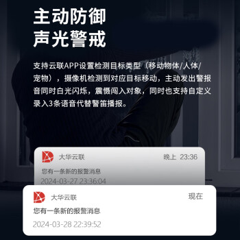dahua大华摄像头家用云台360度无死角监控器带夜视室内1000W双摄语音无线手机远程H10B-E2含128G存储卡