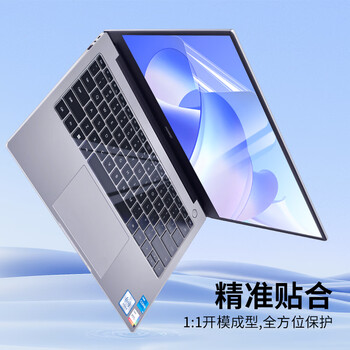 蓝盛 适用华为MateBook D16/D16 SE版 2022款 2023 16英寸笔记本电脑键盘膜+防蓝光屏幕贴膜