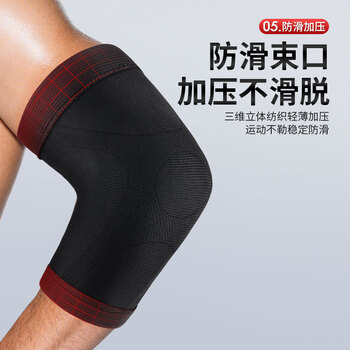 李宁(LI-NING)运动护肘(两只装)健身防护篮球羽毛球加压透气肘关节运动护具 李宁(LI-NING)运动护肘(两只装)健身防护篮球羽毛球加压透气肘关节运动护具