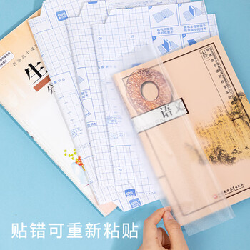 得力(deli)30页包书皮套装 多规格透明磨砂切角自粘包书膜环保防水 学生书套开学 带36枚姓名贴 得力(deli)30页包书皮套装 多规格透明磨砂切角自粘包书膜环保防水 学生书套开学 带36枚姓名贴