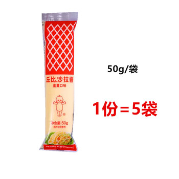 丘比香甜千岛沙拉酱10g*20袋小包装酱水果蔬菜沙拉汁寿司三明治酱