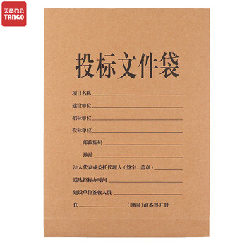 天章 （TANGO）A4投标文件袋牛皮档案袋10cm侧宽250g加厚20只装 企业项目标密封袋工程报价档案投标专用袋T19611