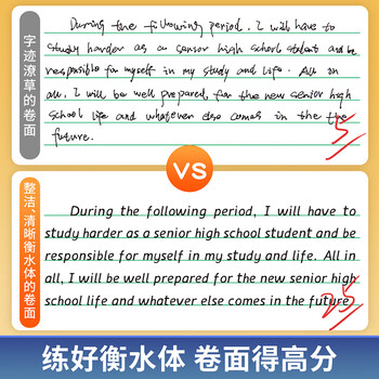 六品堂 高中英语字帖衡水体必修人教版同步高考高一练字帖作文生词汇初升高衔接高二三英文范文临摹练字