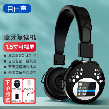 自由声（ZUSEN） 622mp3mp4随身听学生版头戴式蓝牙耳机复读机一体式学习机英语听力播放器 黑色主机+32GB资料卡+小学音标书