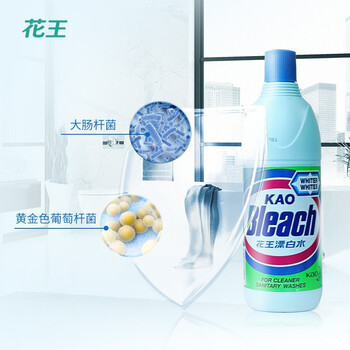 花王（KAO）漂白水 白色衣物 600ml（去渍除菌漂白剂漂渍液杀菌率99.999% ）