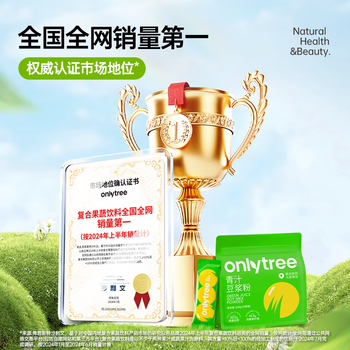 only tree大麦若叶青汁豆浆粉0糖添加代餐高蛋白营养早餐冲饮谷物200g