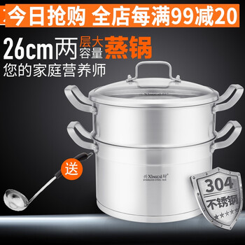 
                                        
                                                            【京东发】兴财蒸锅304不锈钢家用复底锅26cm 26cm加厚款                
