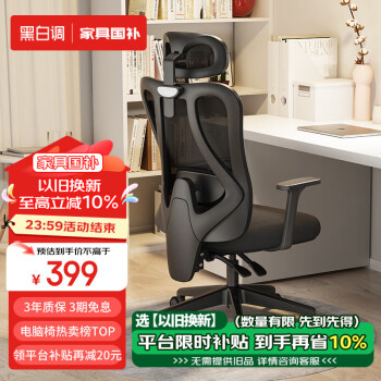 黑白調HBADA E3 人體工學辦公椅– KZCHAIR
