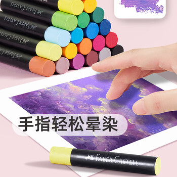 辉柏嘉（Faber-castell）重彩油画棒绘画工具36支装（24基础色+4白 +4马卡龙+2金属+2荧)122739