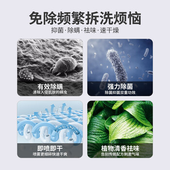 仁和 人青花椒除螨喷雾床上免洗免晒杀菌抑菌草本除螨虫祛螨喷雾剂去满虫 仁和 人青花椒除螨喷雾床上免洗免晒杀菌抑菌草本除螨虫祛螨喷雾剂去满虫