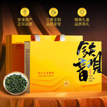茗山生态茶乌龙茶 茶叶 安溪铁观音 清香型 330g茶叶 