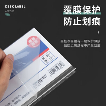 广博(GuangBo)精致T型双面台签亚克力台牌 台卡会议展示牌桌牌立牌餐牌桌卡 200mm*100mm横款S42023