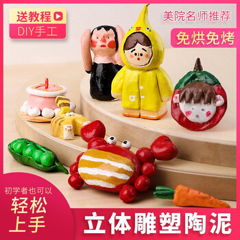 蒙玛特(Mont Marte)陶泥石塑粘土白色2kg 儿童diy手工制作陶艺立体雕塑材料 自然风干塑形泥软土MMSP0007 速写 马克笔绘画