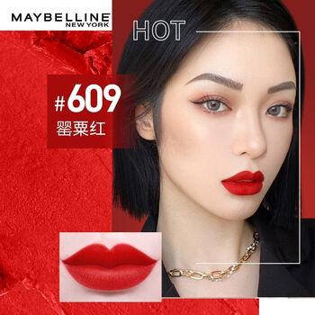 美宝莲纽约黑魔方口红哑光雾面唇膏显白丝绒豆沙色学生平价609罂粟红