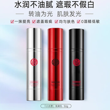 九美子(jimmi)隔离乳遮瑕隐形毛孔隔妆品控油保湿懒人霜护 3支(绿色