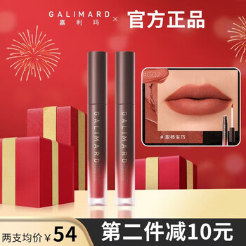嘉利玛(galimard)嘉利玛巧克力丝绒唇釉哑光雾面持久不掉色沾杯口红