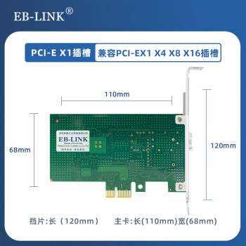 EB-LINK intel I210芯片PCIE X1 千兆单口SFP光纤网卡服务器桌面台式机网络适配器（稳定版）