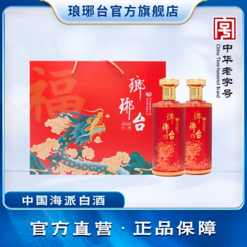 琅琊台酒52度价格报价行情- 京东