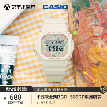 卡西欧565价格报价行情- 京东