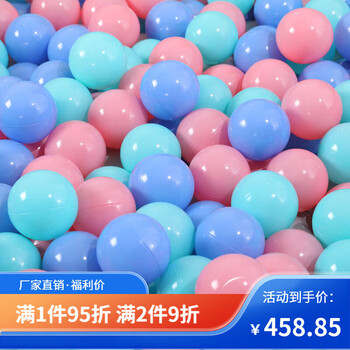 佳依乐加厚海洋球8cm大号幼儿园户外游乐场淘气堡波波加厚8cm马卡色