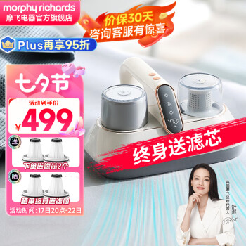 摩飞电器(Morphyrichards) 除螨仪无线家用床上除螨虫杀菌大吸力小型除螨机手持吸尘神器 MR3100
