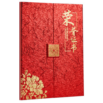 DSB（迪士比）12k奥利斯纹三折页荣誉证书 获奖颁奖奖状证书证书外壳 红色1本装【附2张内芯】050871