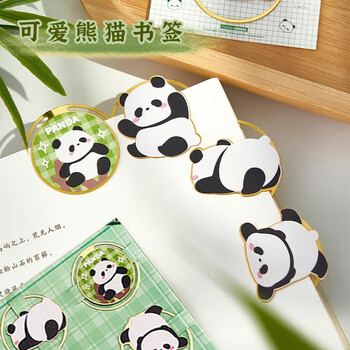 佳茉熊猫金属书签可爱创意卡通中国风文创镂空书签书页夹儿童学生奖励劳动节端午节礼物伴手礼