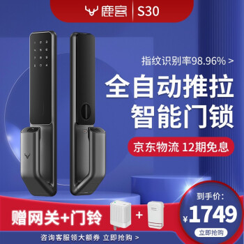 指纹锁|【今日头条】鹿客S30指纹锁质量怎么样?震撼内幕爆感受出？