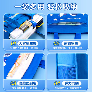 晨光(M&G)文具小学生补习袋补课手提袋书袋美术袋帆布包学习袋作业袋 机械鲨鱼颜色随机