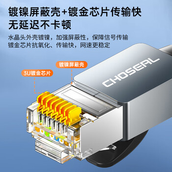 秋叶原（CHOSEAL）七类万兆网线高速网络跳线CAT7电脑网络成品线网络连接线黑色2米 DH530AT2
