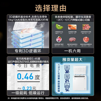 海尔BC/BD-143HTD冰柜怎么样?直击体验感受