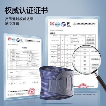 爱护佳护腰带腰间盘劳损突出久坐热合款健身硬束腰带跑步健身运动腰托