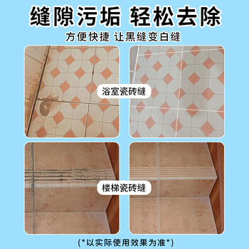 Hsiasun瓷砖缝隙清洁剂地砖美缝去黑缝卫生间马桶洗手盆霉菌黑垢500ml